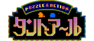 Puzzle & Action: Tant-R logo