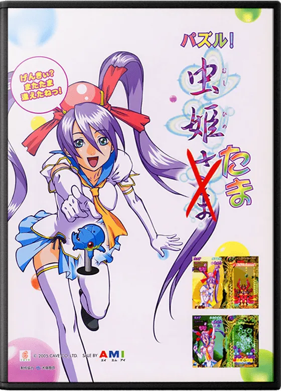 Puzzle! Mushihime-Tama box art