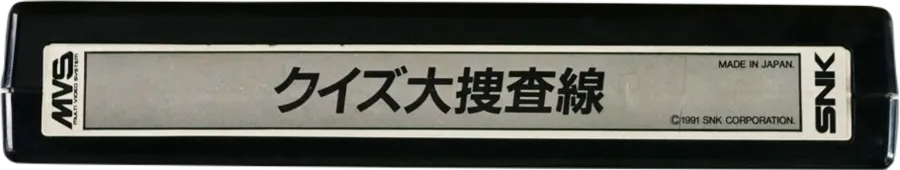 Quiz Daisousa Sen: The Last Count Down cart