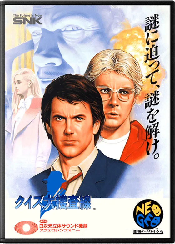 Backdrop artwork for Quiz Daisousa Sen: The Last Count Down