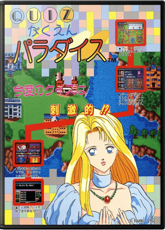 Quiz Gakuen Paradise box art