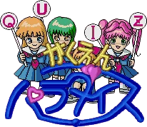 Quiz Gakuen Paradise logo