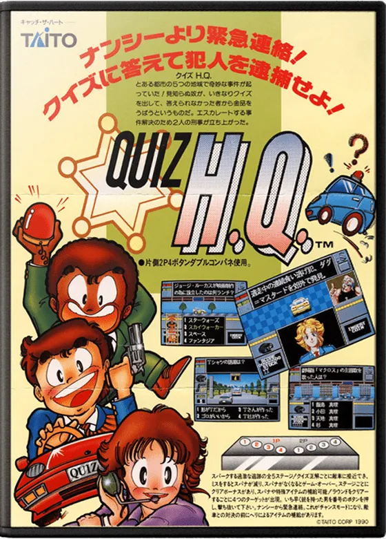 Quiz H.Q. box art