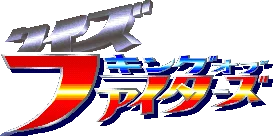 Quiz King of Fighters logo