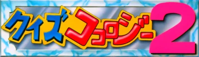 Quiz Kokology 2 logo
