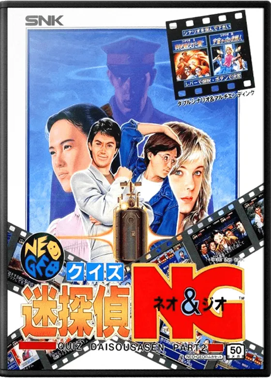 Quiz Meitantei Neo & Geo: Quiz Daisousa Sen part 2 box art