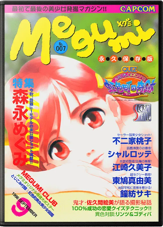 Quiz Nanairo Dreams: Nijiirochou no Kiseki box art
