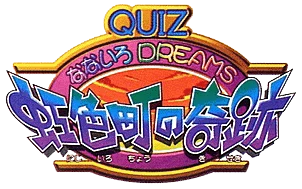 Quiz Nanairo Dreams: Nijiirochou no Kiseki logo