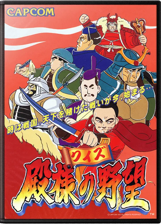 Backdrop artwork for Quiz Tonosama no Yabou