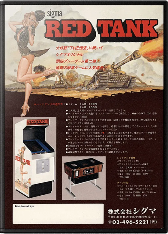 R2D Tank box art