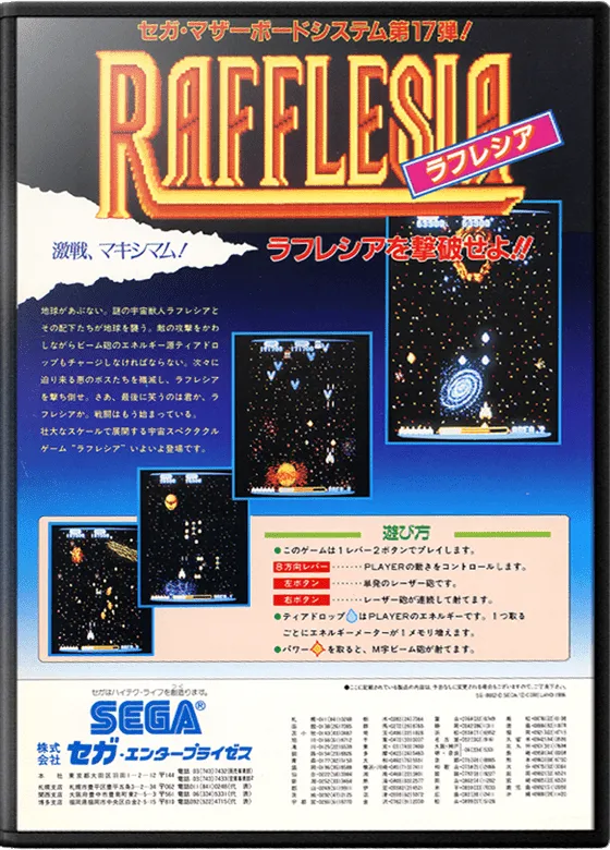 Rafflesia box art