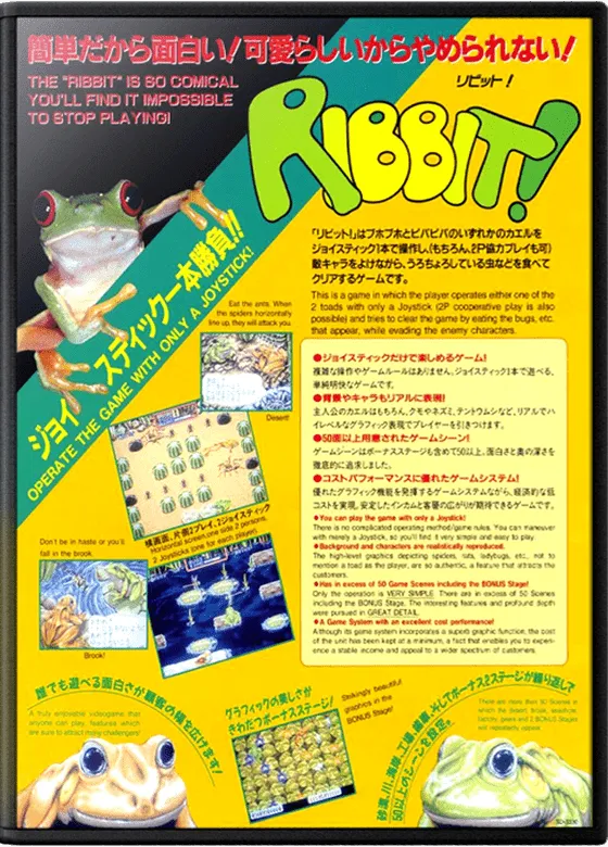 Ribbit! box art