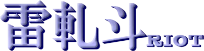 Riot logo
