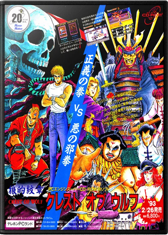 Riot City box art