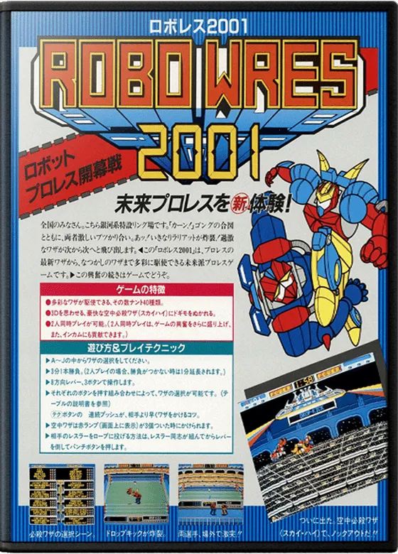 Robo Wres 2001 box art