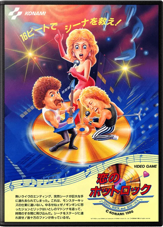 Rock'n Rage box art