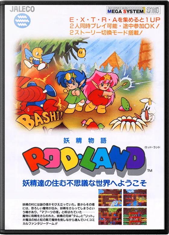 Rod-Land box art