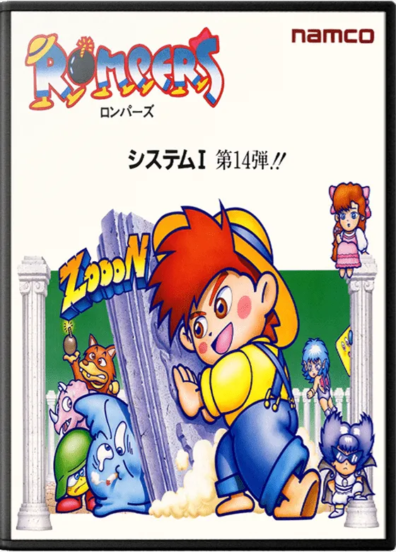Rompers box art
