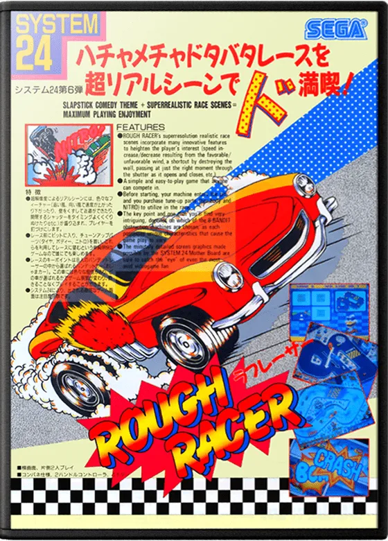 Rough Racer box art