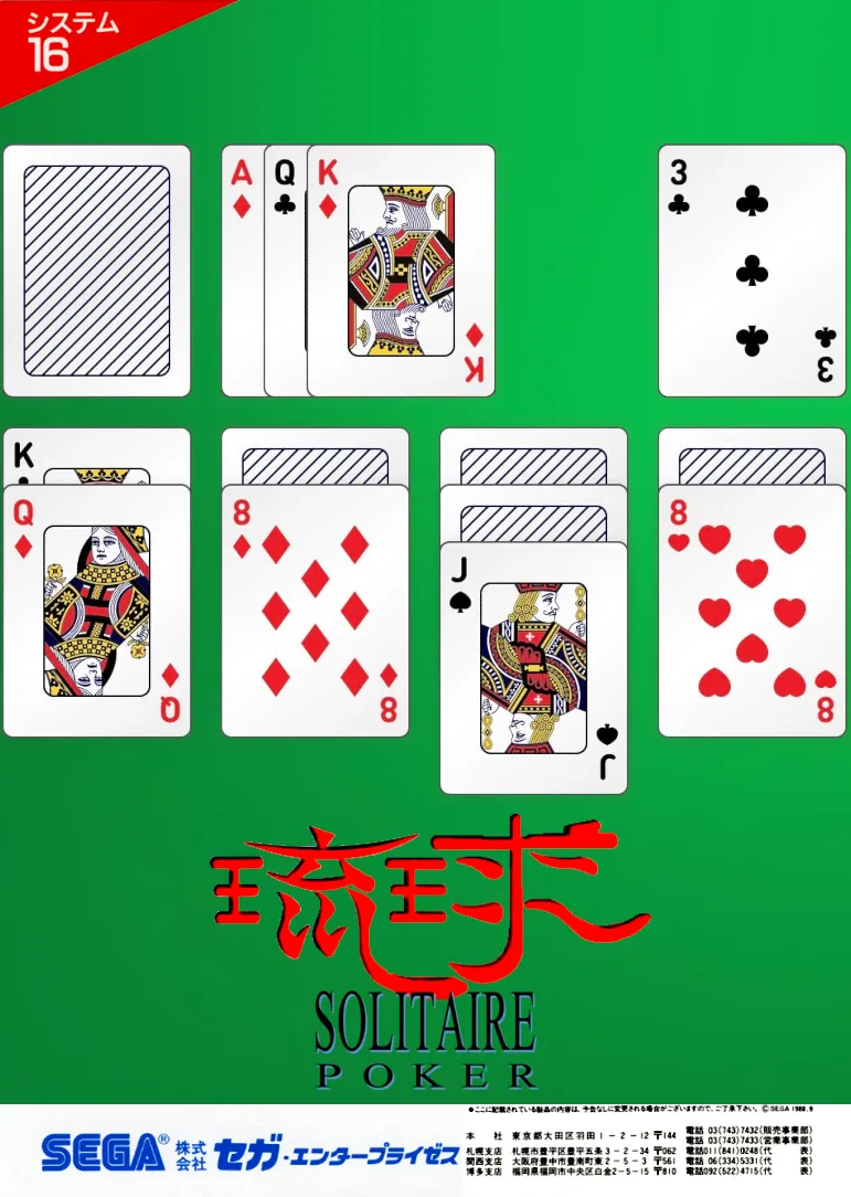 RyuKyu box art