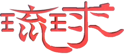 RyuKyu logo