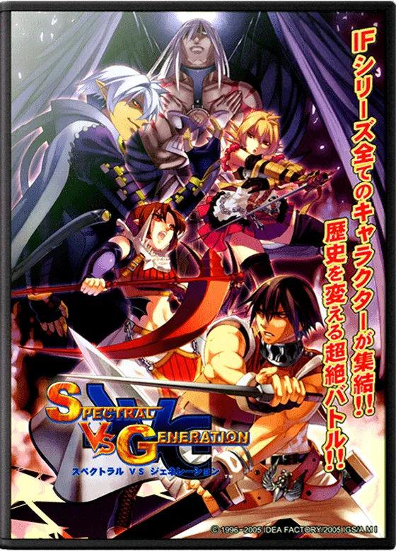 S.V.G.: Spectral vs Generation / Sheng Mo Shiji box art