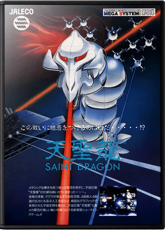 Saint Dragon box art