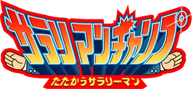Salary Man Champ logo