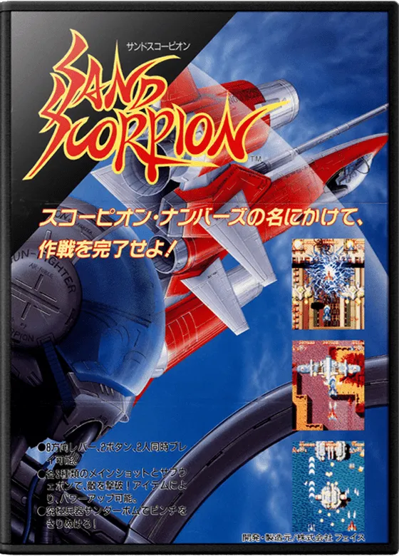 Sand Scorpion box art