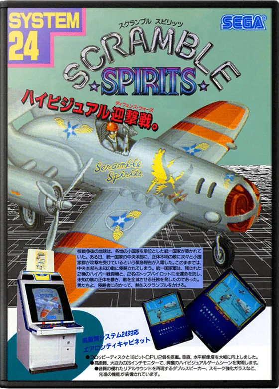 Scramble Spirits box art