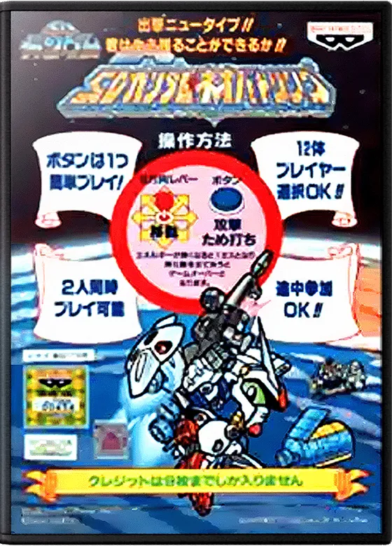 SD Gundam Neo Battling box art