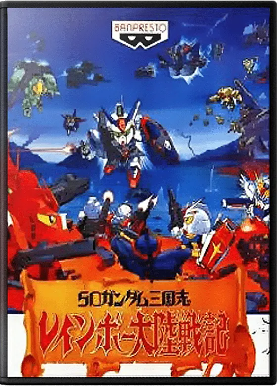 SD Gundam Sangokushi Rainbow Tairiku Senki box art