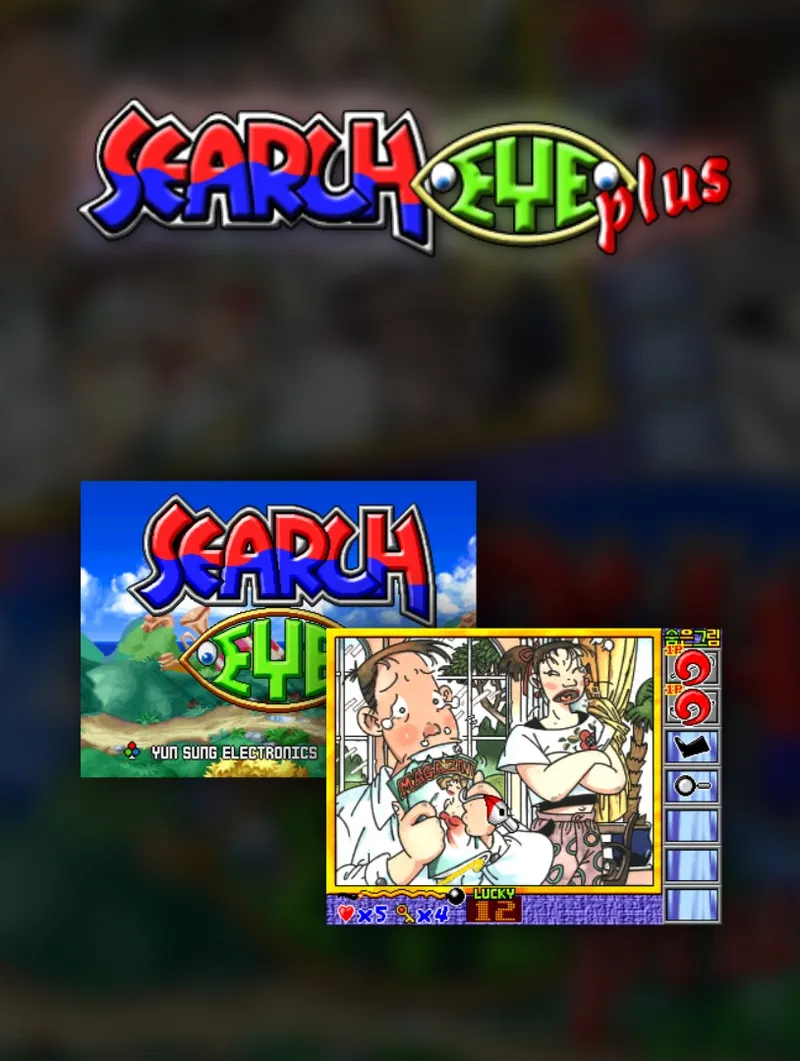 Search Eye Plus V2.0 box art