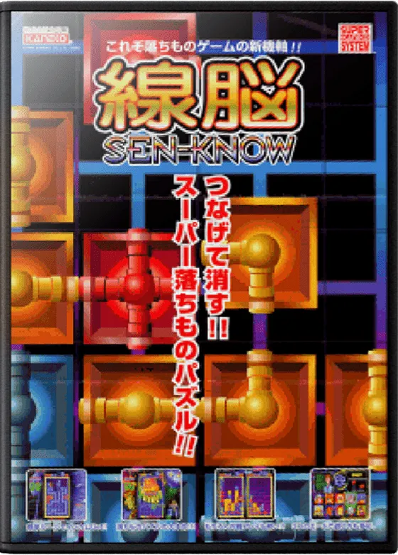 Sen-Know box art