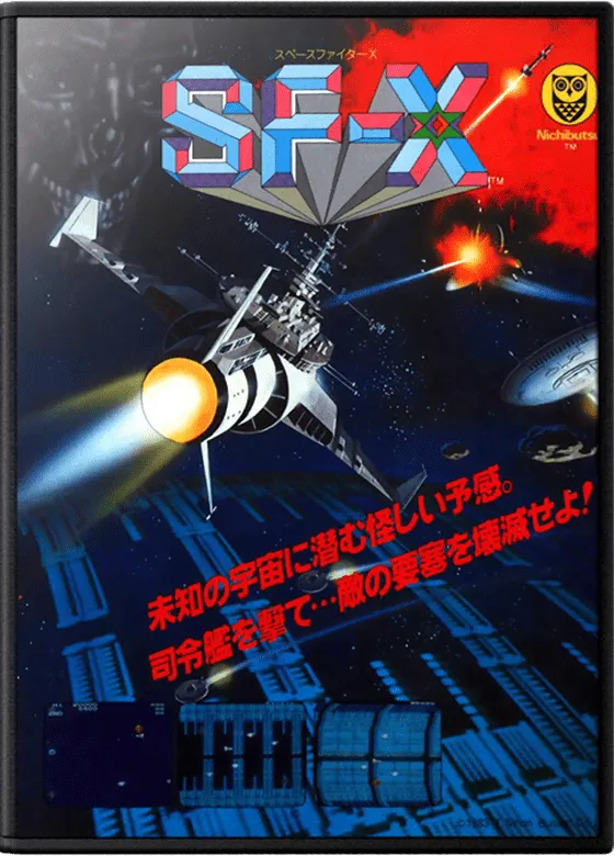 SF-X box art