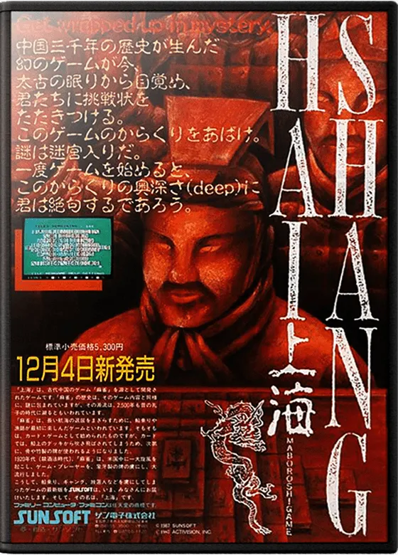 Shanghai box art
