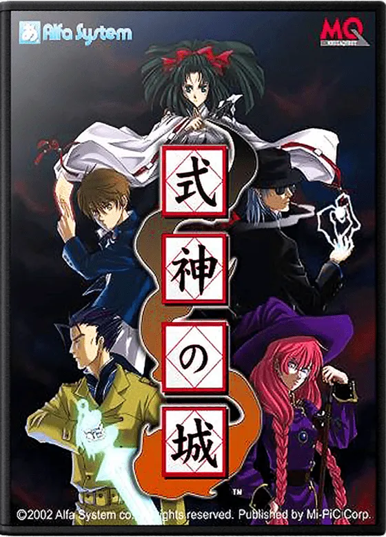 Shikigami no Shiro box art