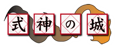 Shikigami no Shiro logo