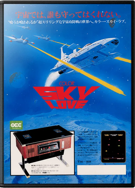 Sky Love box art