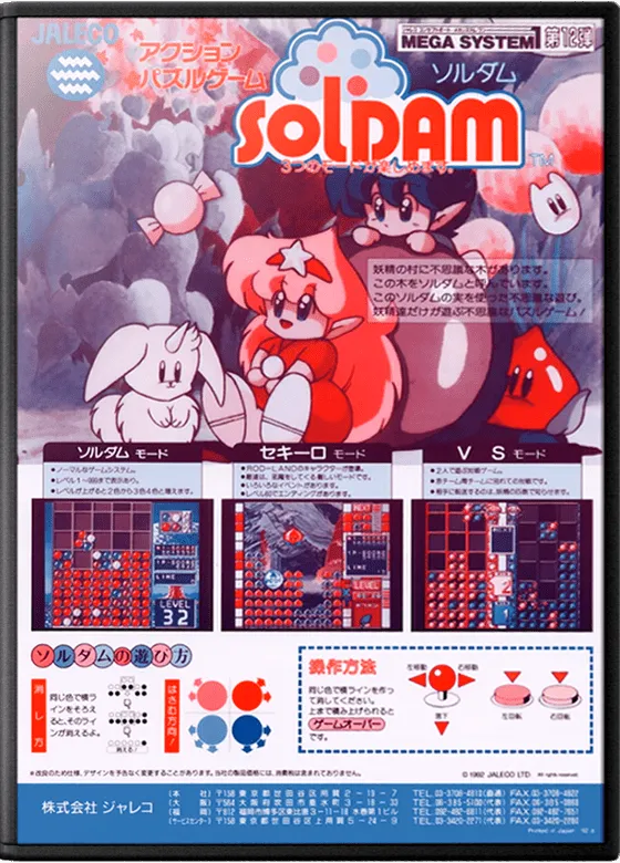 Soldam box art