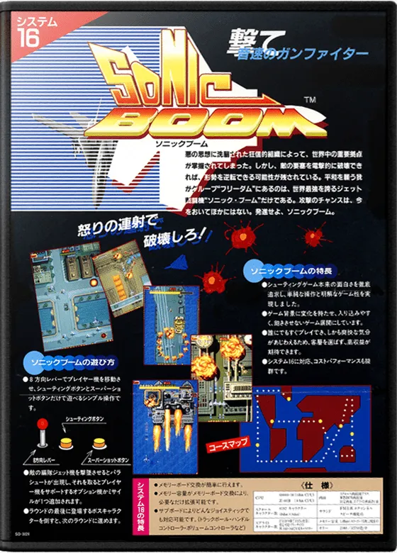 Sonic Boom box art