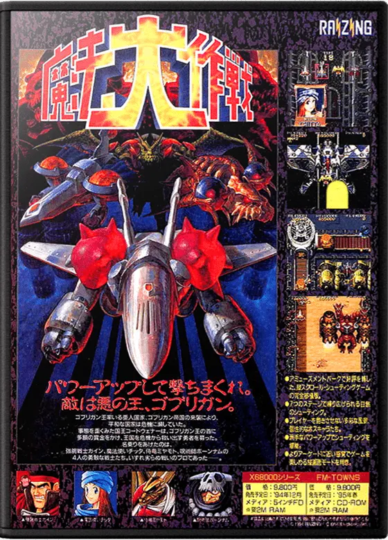 Sorcer Striker box art