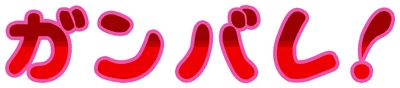 Sotsugyo Shousho logo