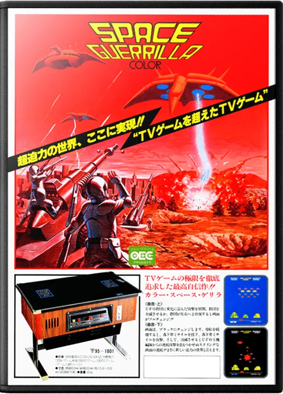 Space Guerrilla box art