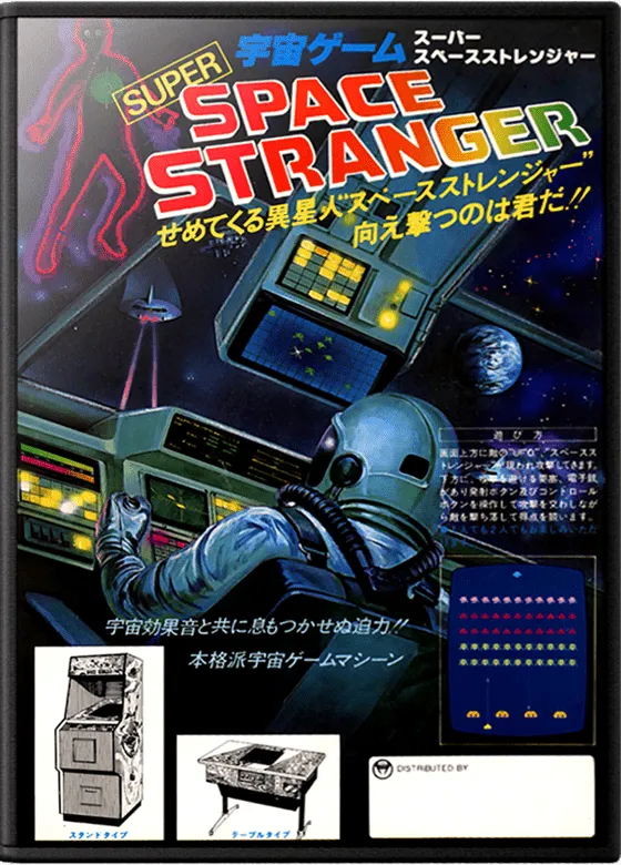 Backdrop artwork for Space Stranger