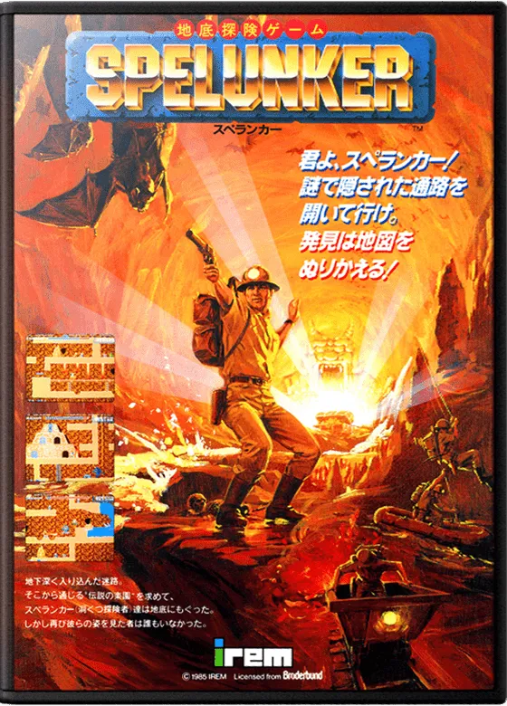 Spelunker box art