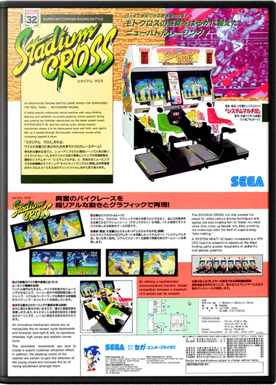 Stadium Cross box art