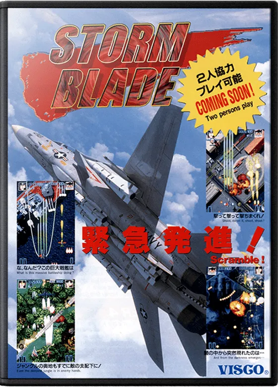 Storm Blade box art