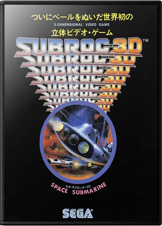 Subroc-3D box art