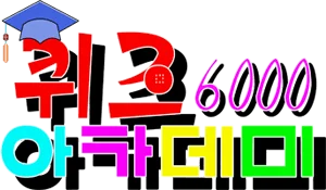 SunA Quiz 6000 Academy logo